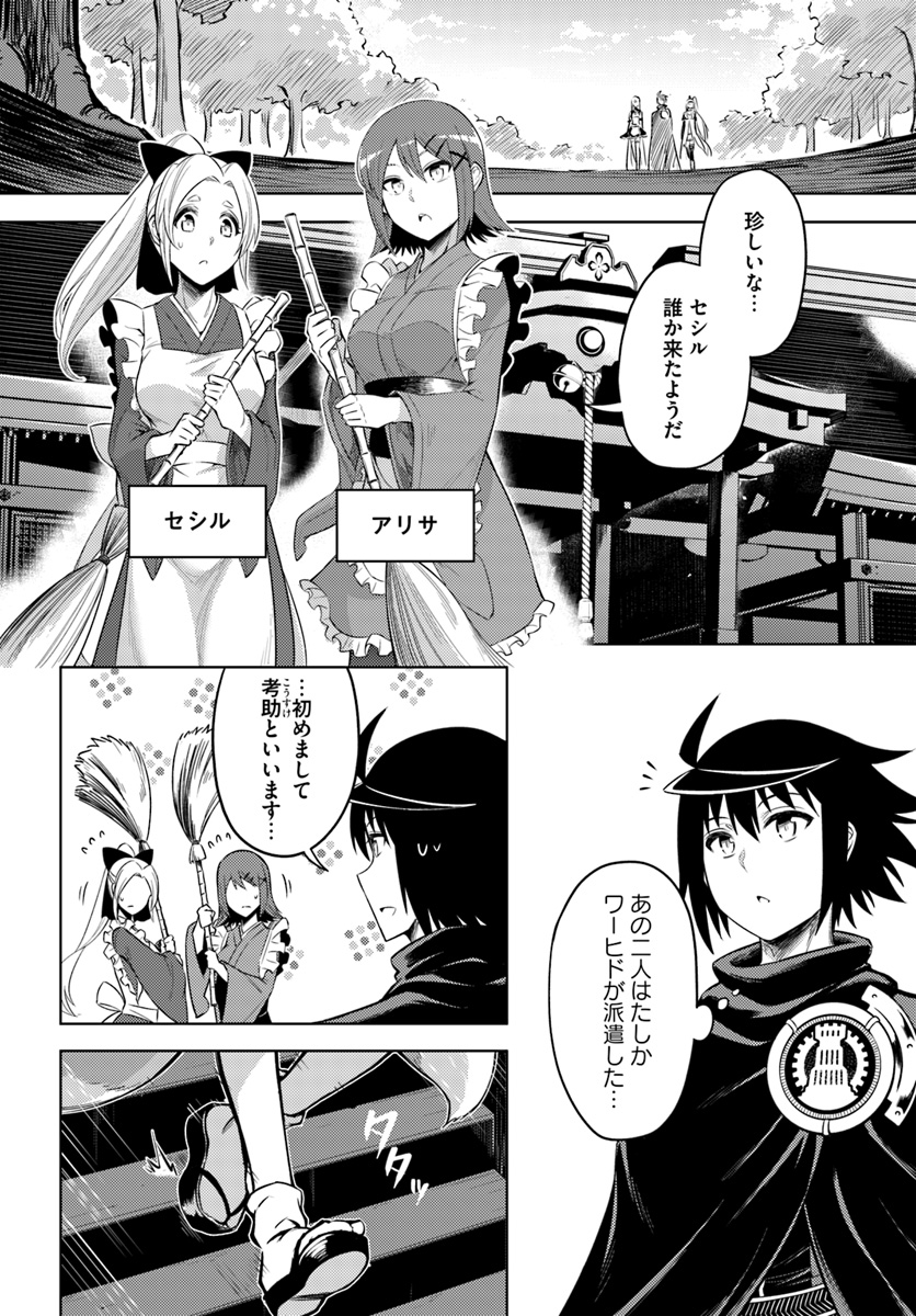 塔の管理をしてみよう Chap 24 - Next Chap 25