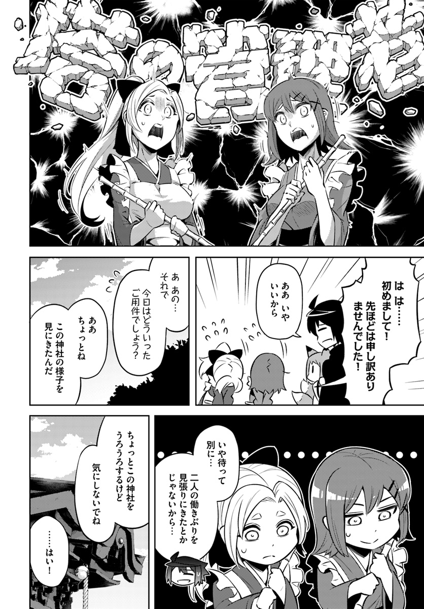 塔の管理をしてみよう Chap 24 - Next Chap 25