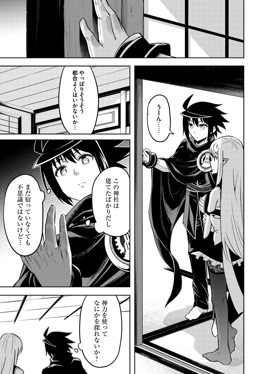 塔の管理をしてみよう Chap 24 - Next Chap 25