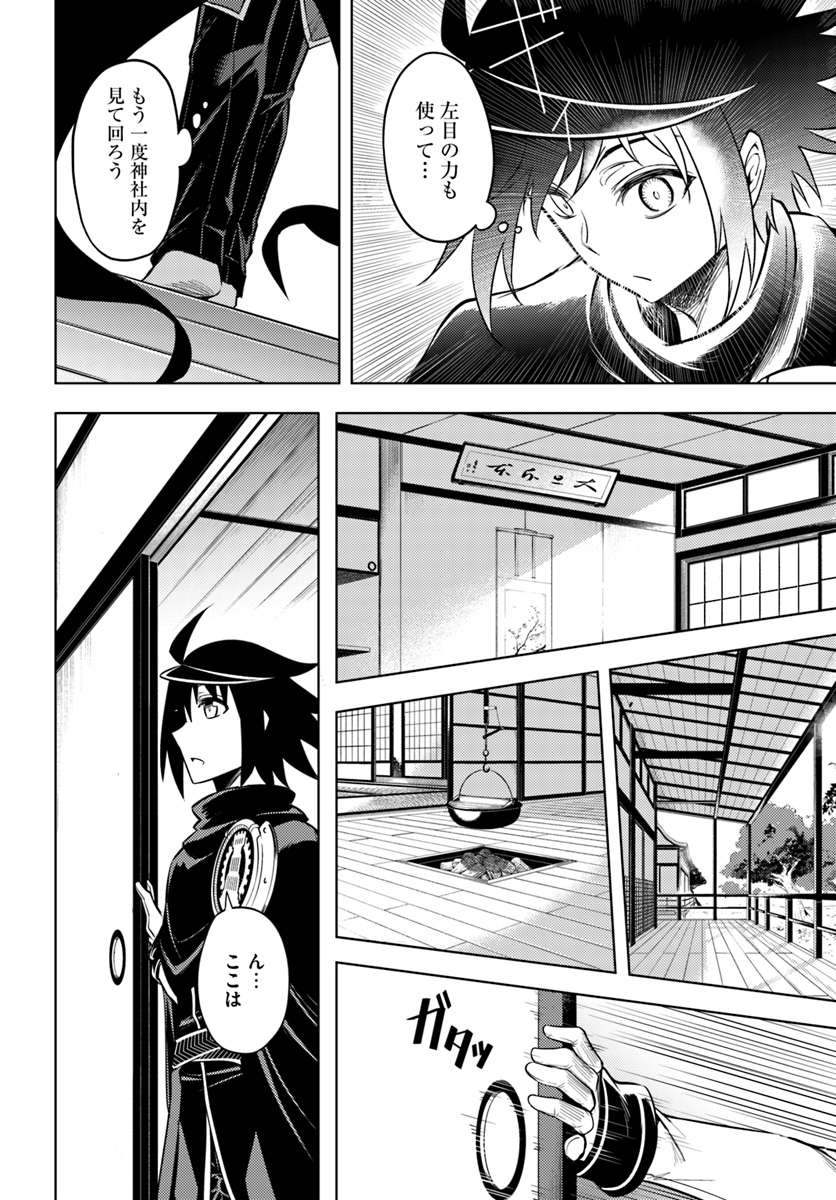 塔の管理をしてみよう Chap 24 - Next Chap 25