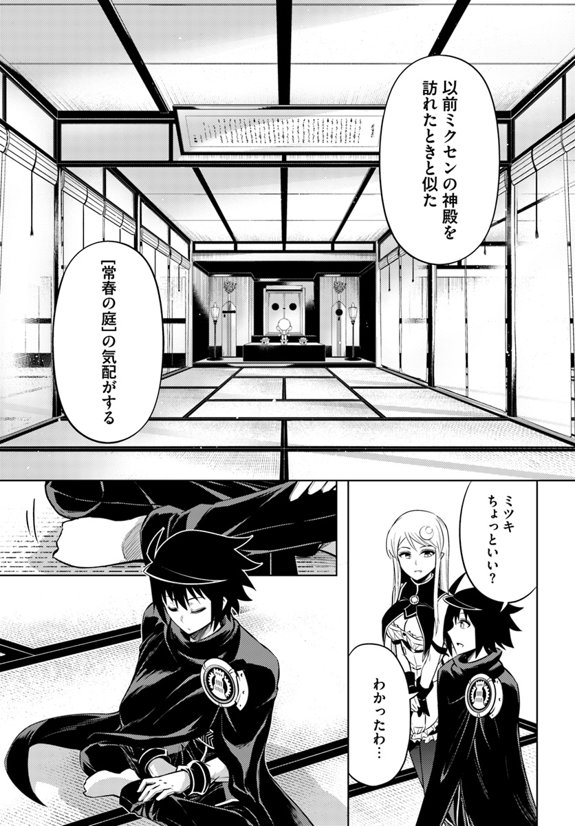 塔の管理をしてみよう Chap 24 - Next Chap 25