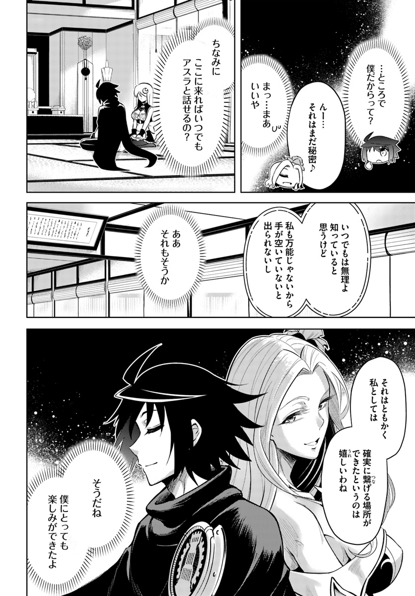塔の管理をしてみよう Chap 24 - Next Chap 25