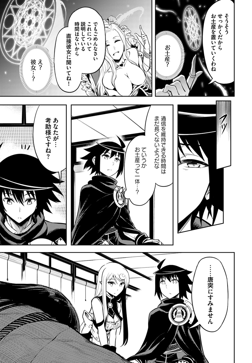 塔の管理をしてみよう Chap 24 - Next Chap 25