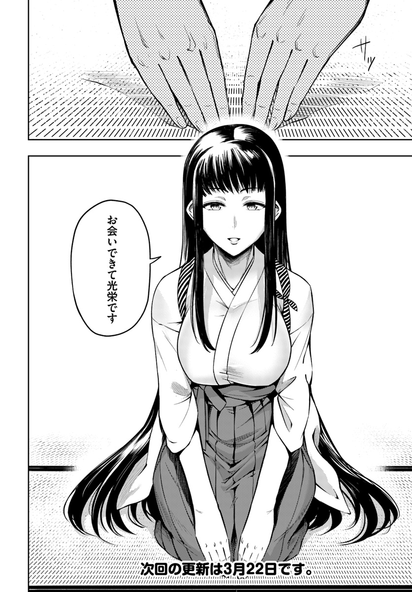 塔の管理をしてみよう Chap 24 - Next Chap 25