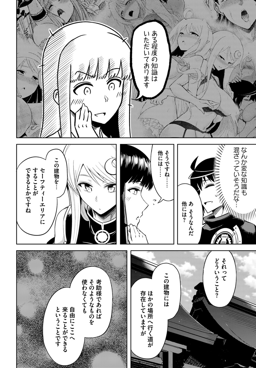 塔の管理をしてみよう Chap 25 - Next Chap 26