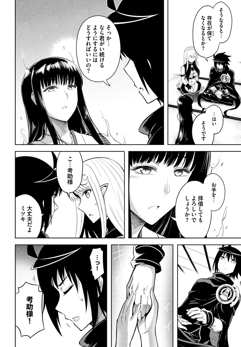 塔の管理をしてみよう Chap 25 - Next Chap 26