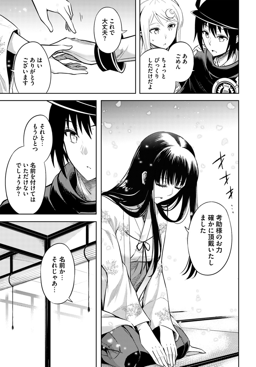 塔の管理をしてみよう Chap 25 - Next Chap 26