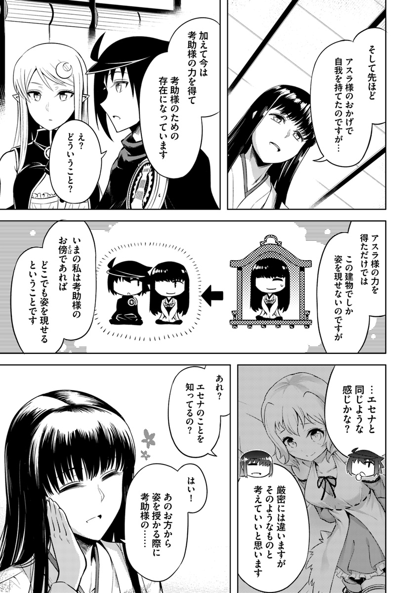 塔の管理をしてみよう Chap 25 - Next Chap 26