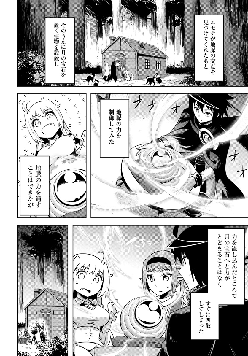 塔の管理をしてみよう Chap 25 - Next Chap 26