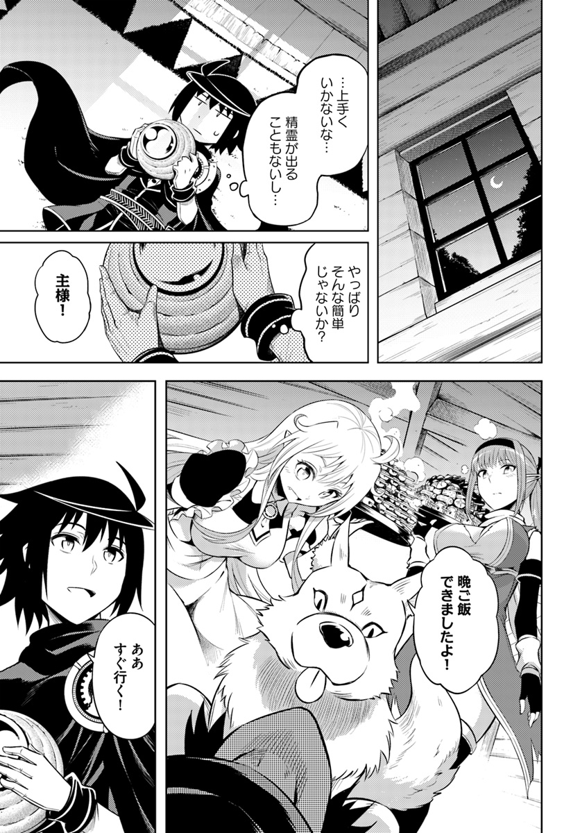 塔の管理をしてみよう Chap 25 - Next Chap 26
