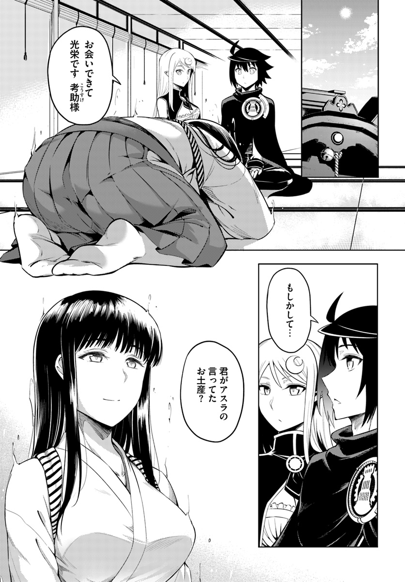 塔の管理をしてみよう Chap 25 - Next Chap 26