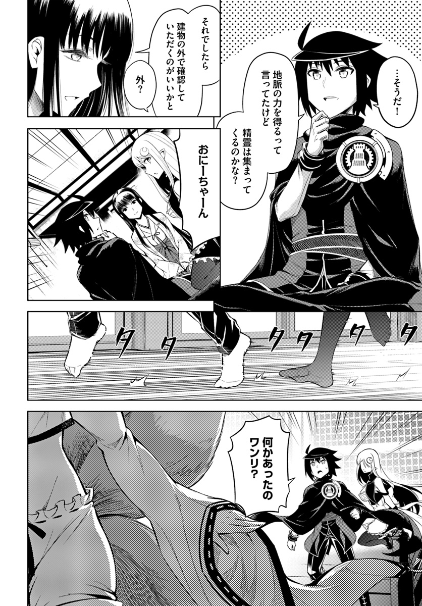 塔の管理をしてみよう Chap 25 - Next Chap 26