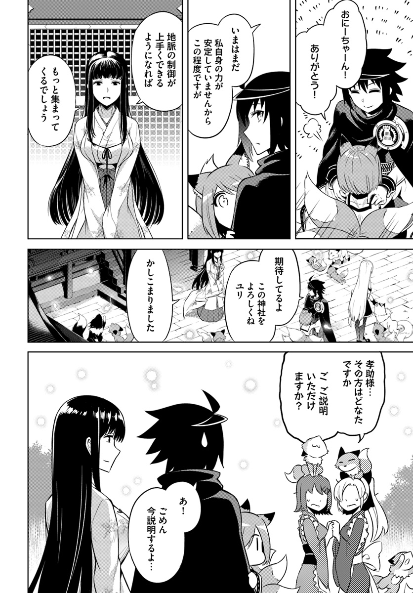 塔の管理をしてみよう Chap 25 - Next Chap 26