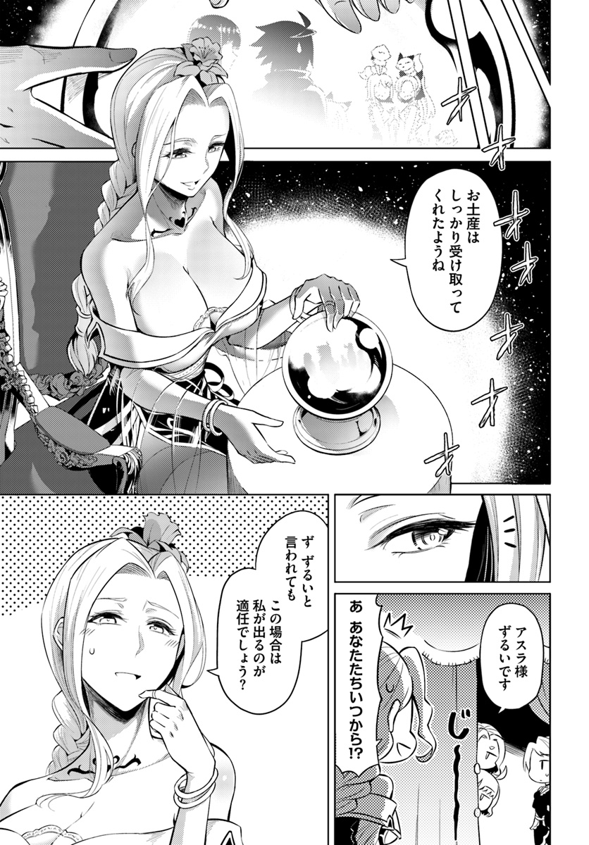 塔の管理をしてみよう Chap 25 - Next Chap 26