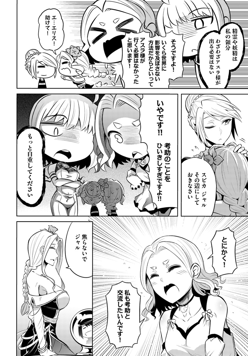 塔の管理をしてみよう Chap 25 - Next Chap 26