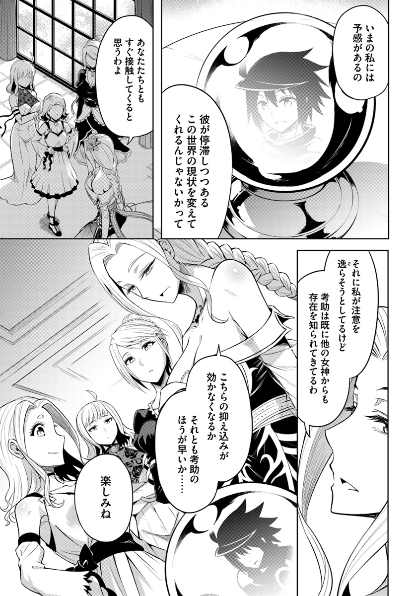 塔の管理をしてみよう Chap 25 - Next Chap 26