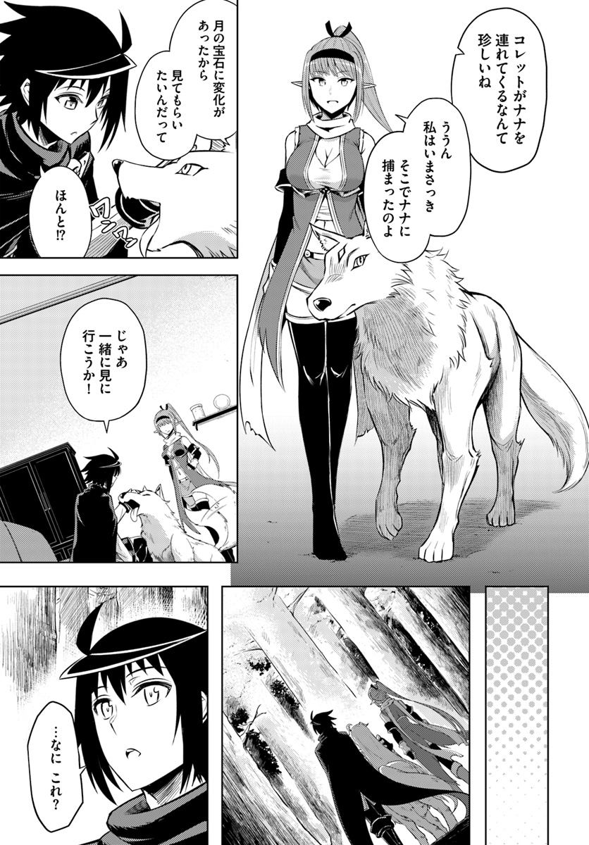 塔の管理をしてみよう Chap 25 - Next Chap 26