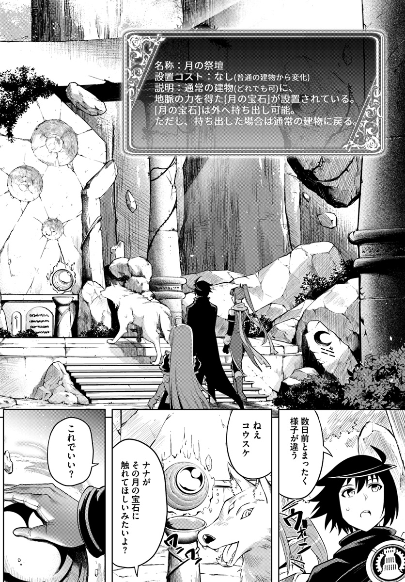 塔の管理をしてみよう Chap 25 - Next Chap 26