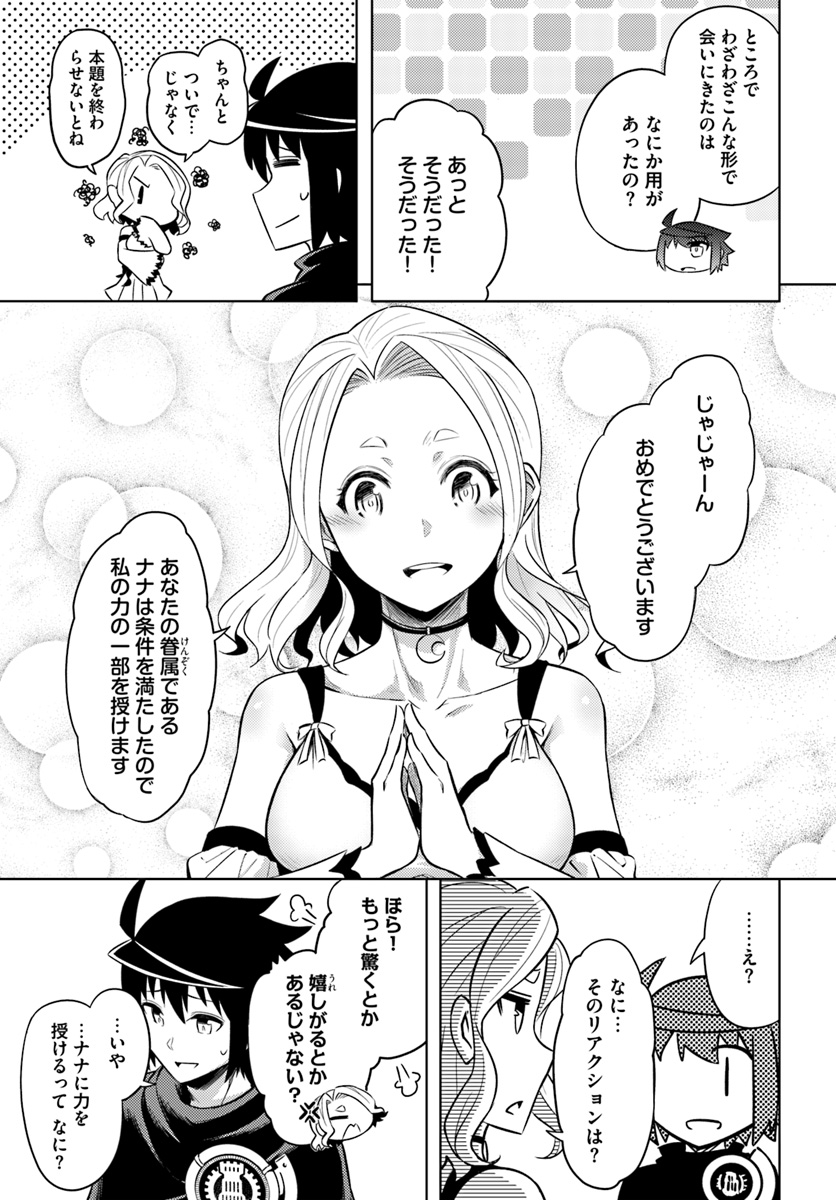 塔の管理をしてみよう Chap 25 - Next Chap 26