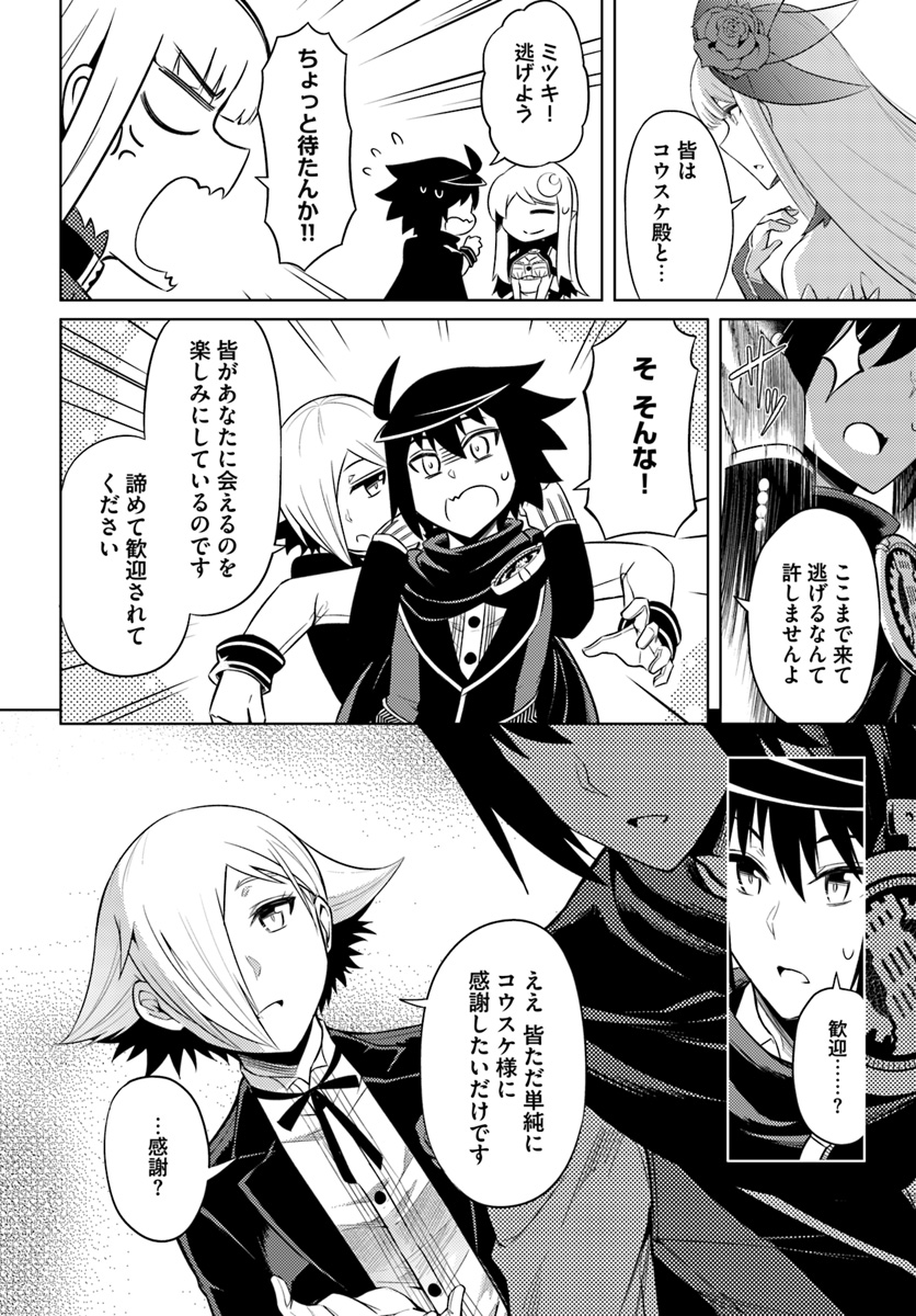 塔の管理をしてみよう Chap 25 - Next Chap 26
