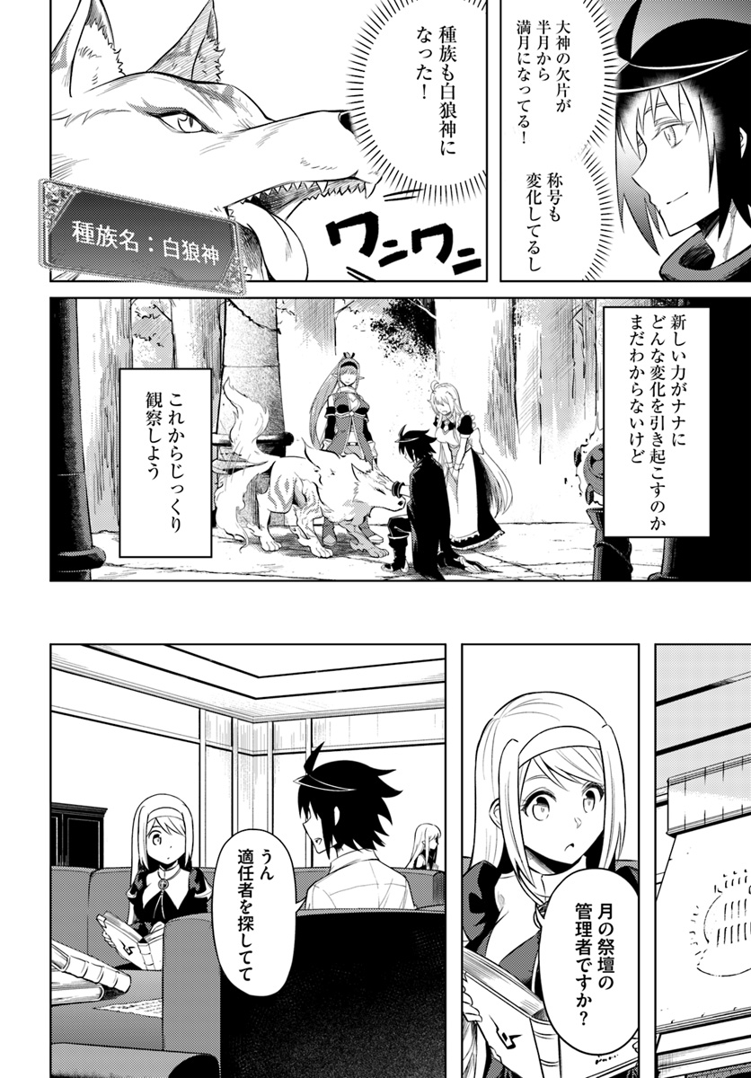 塔の管理をしてみよう Chap 25 - Next Chap 26