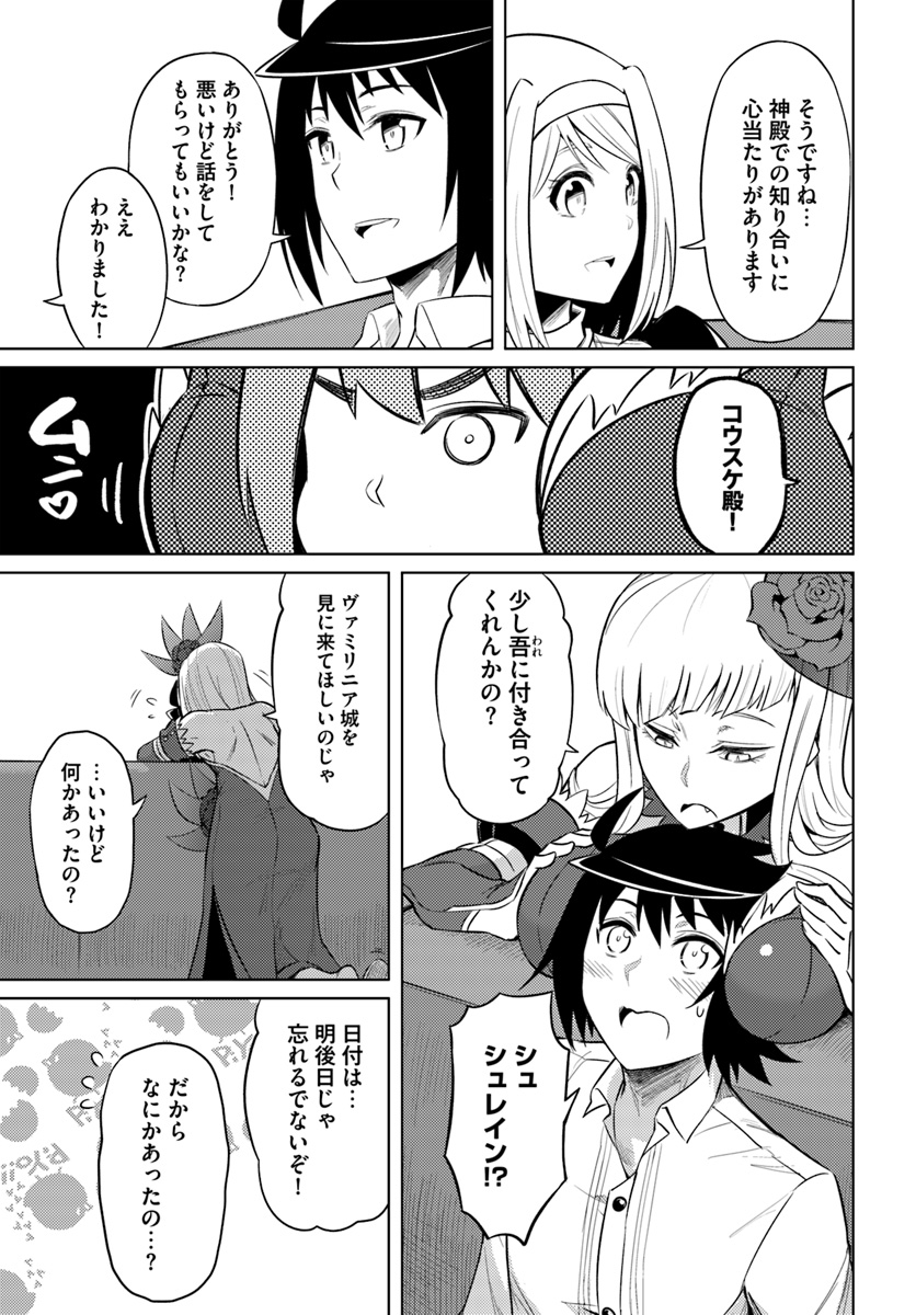 塔の管理をしてみよう Chap 25 - Next Chap 26