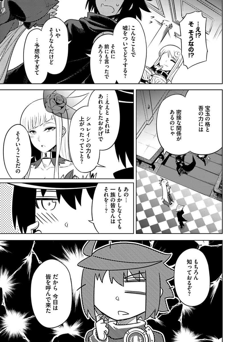 塔の管理をしてみよう Chap 25 - Next Chap 26