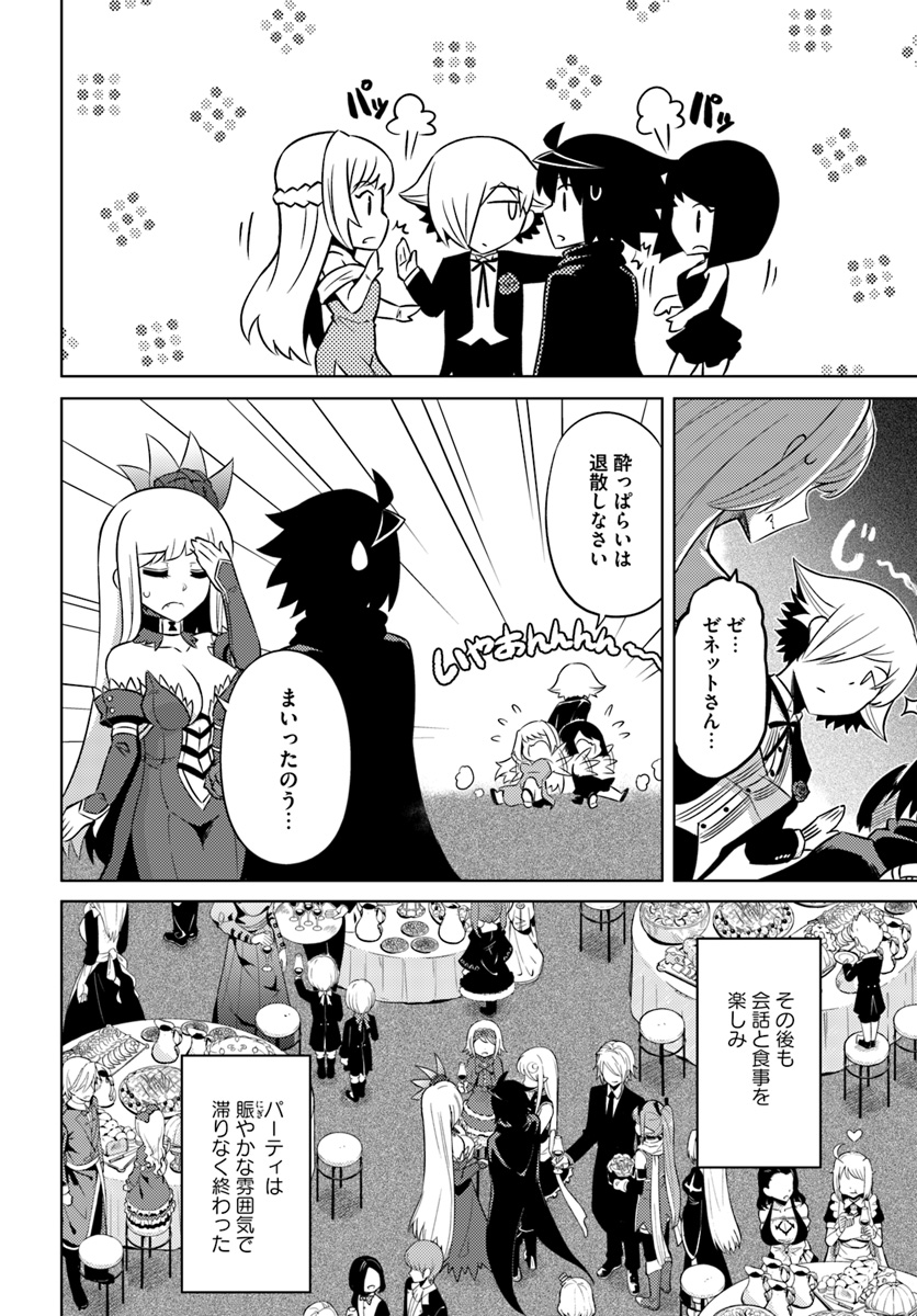 塔の管理をしてみよう Chap 26 - Next Chap 27