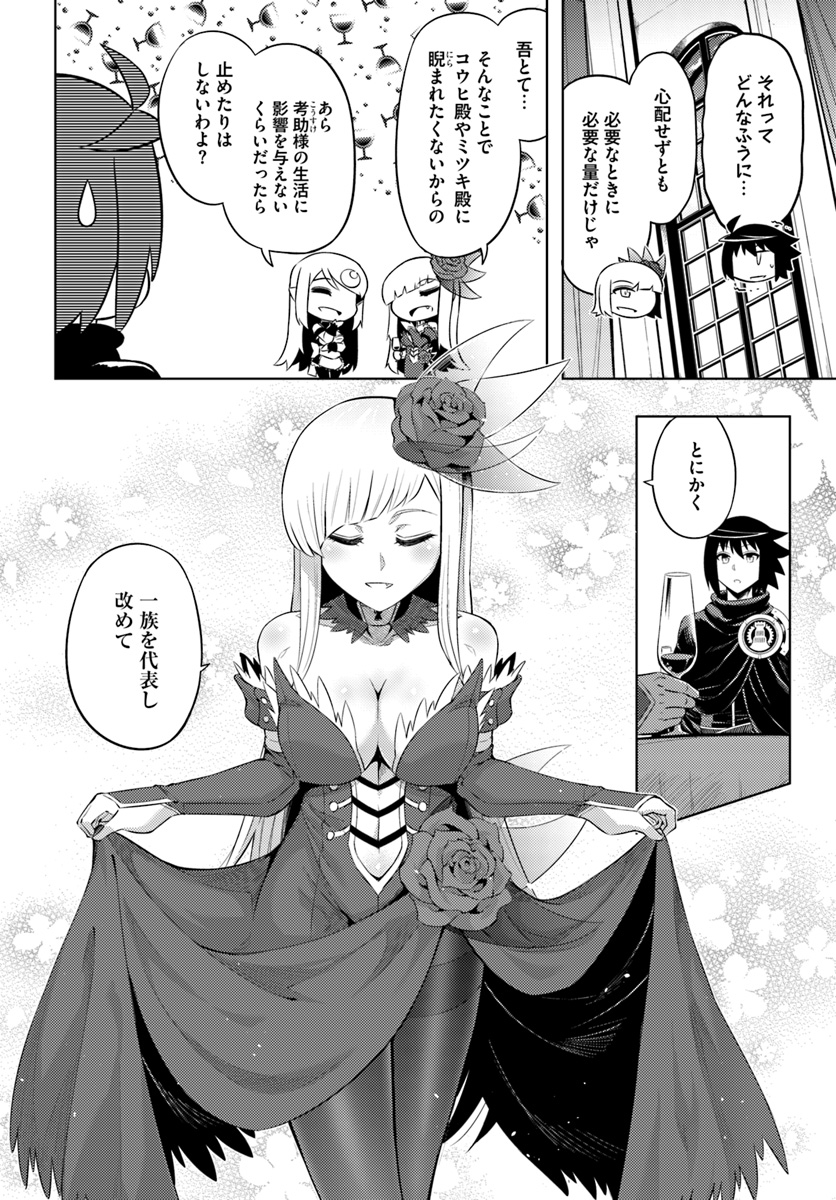 塔の管理をしてみよう Chap 26 - Next Chap 27