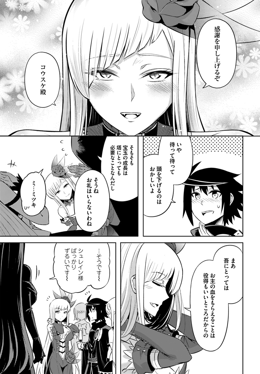 塔の管理をしてみよう Chap 26 - Next Chap 27