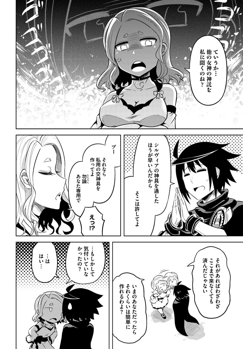 塔の管理をしてみよう Chap 26 - Next Chap 27