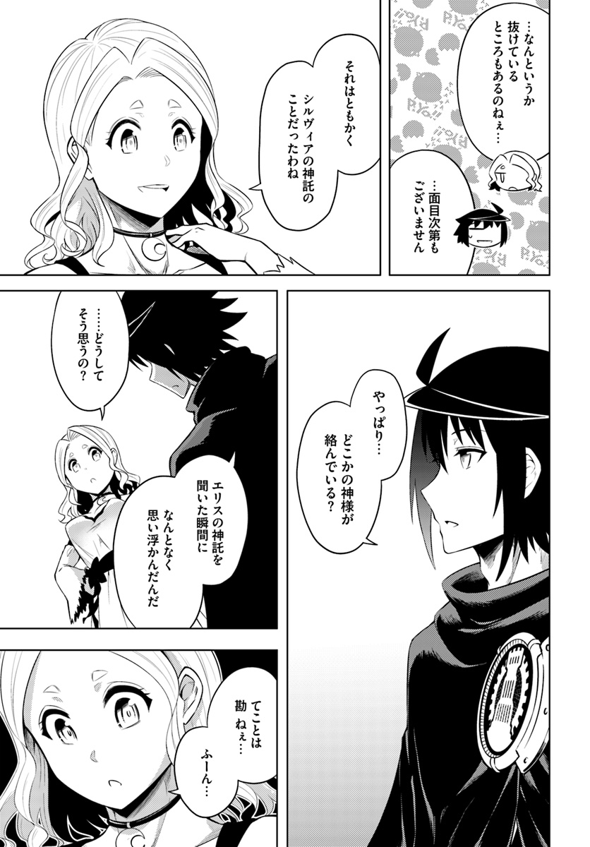 塔の管理をしてみよう Chap 26 - Next Chap 27