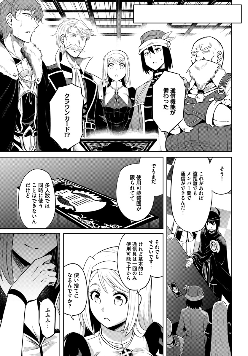塔の管理をしてみよう Chap 26 - Next Chap 27