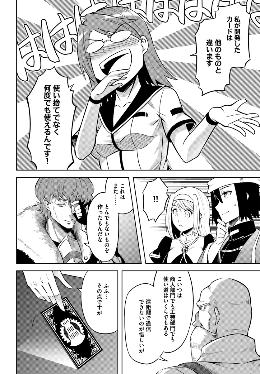 塔の管理をしてみよう Chap 26 - Next Chap 27