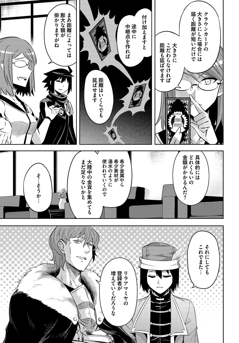 塔の管理をしてみよう Chap 26 - Next Chap 27