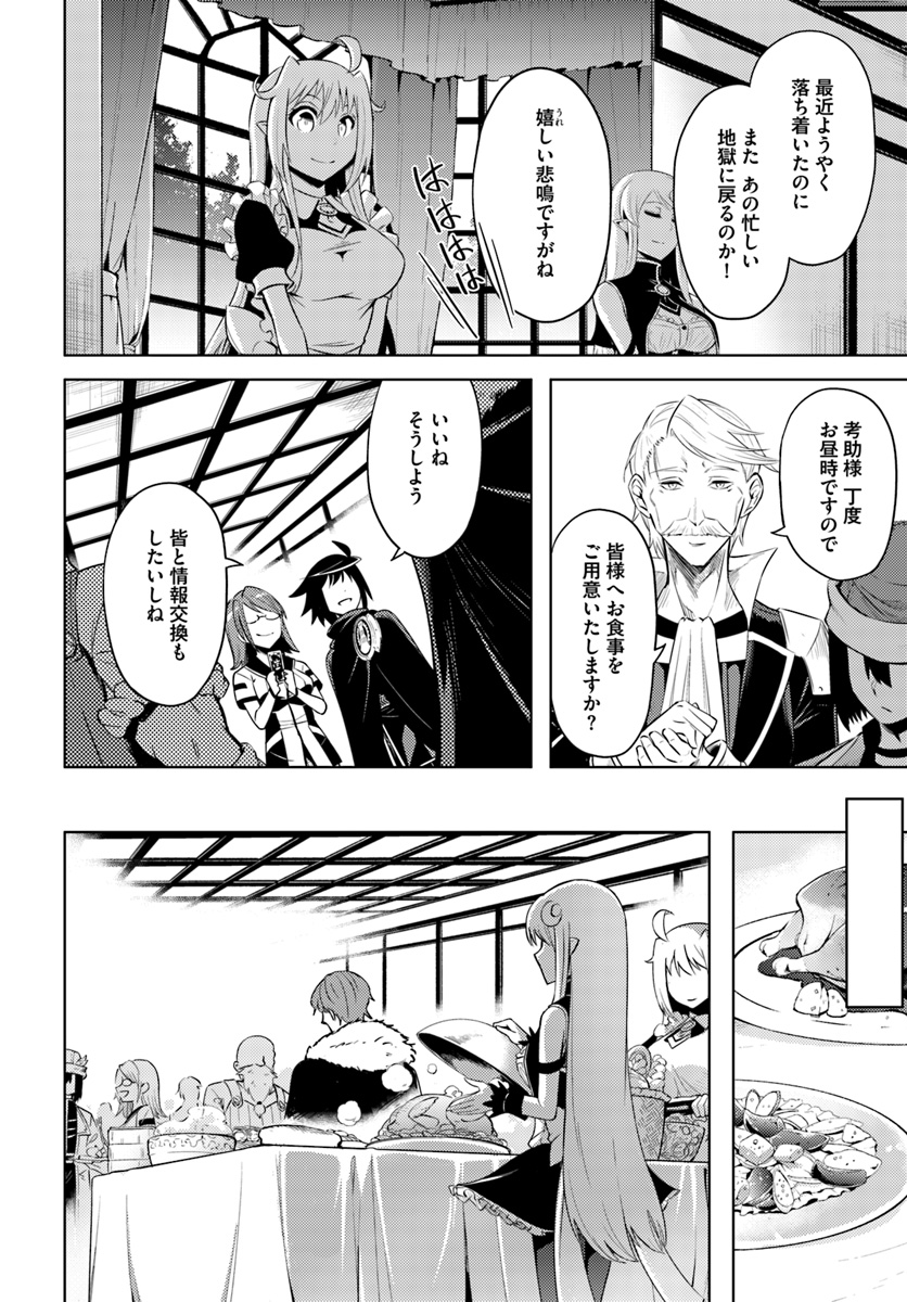 塔の管理をしてみよう Chap 26 - Next Chap 27