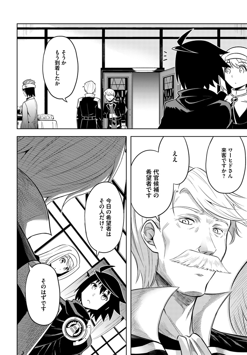 塔の管理をしてみよう Chap 26 - Next Chap 27