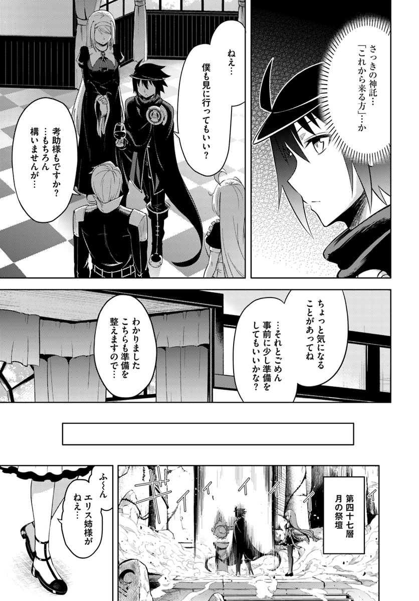 塔の管理をしてみよう Chap 26 - Next Chap 27