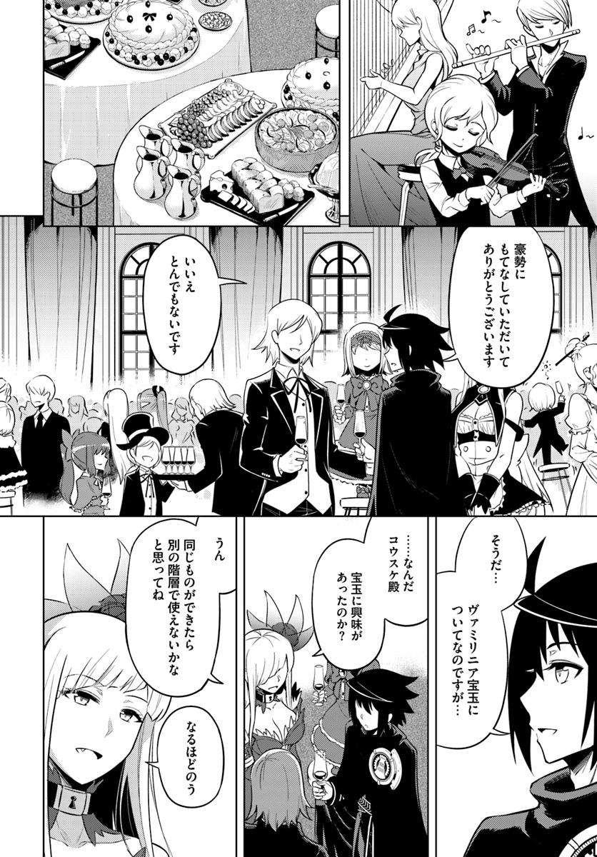 塔の管理をしてみよう Chap 26 - Next Chap 27