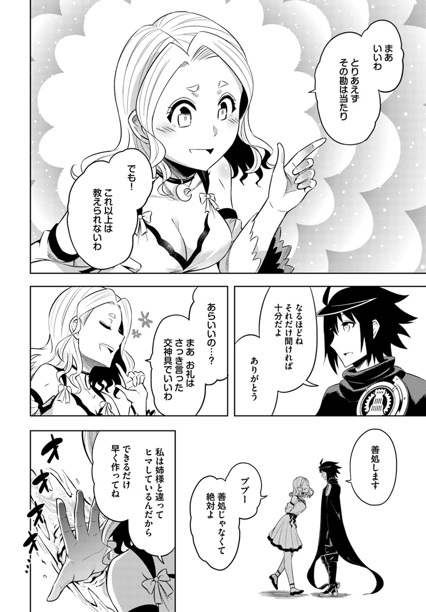 塔の管理をしてみよう Chap 26 - Next Chap 27