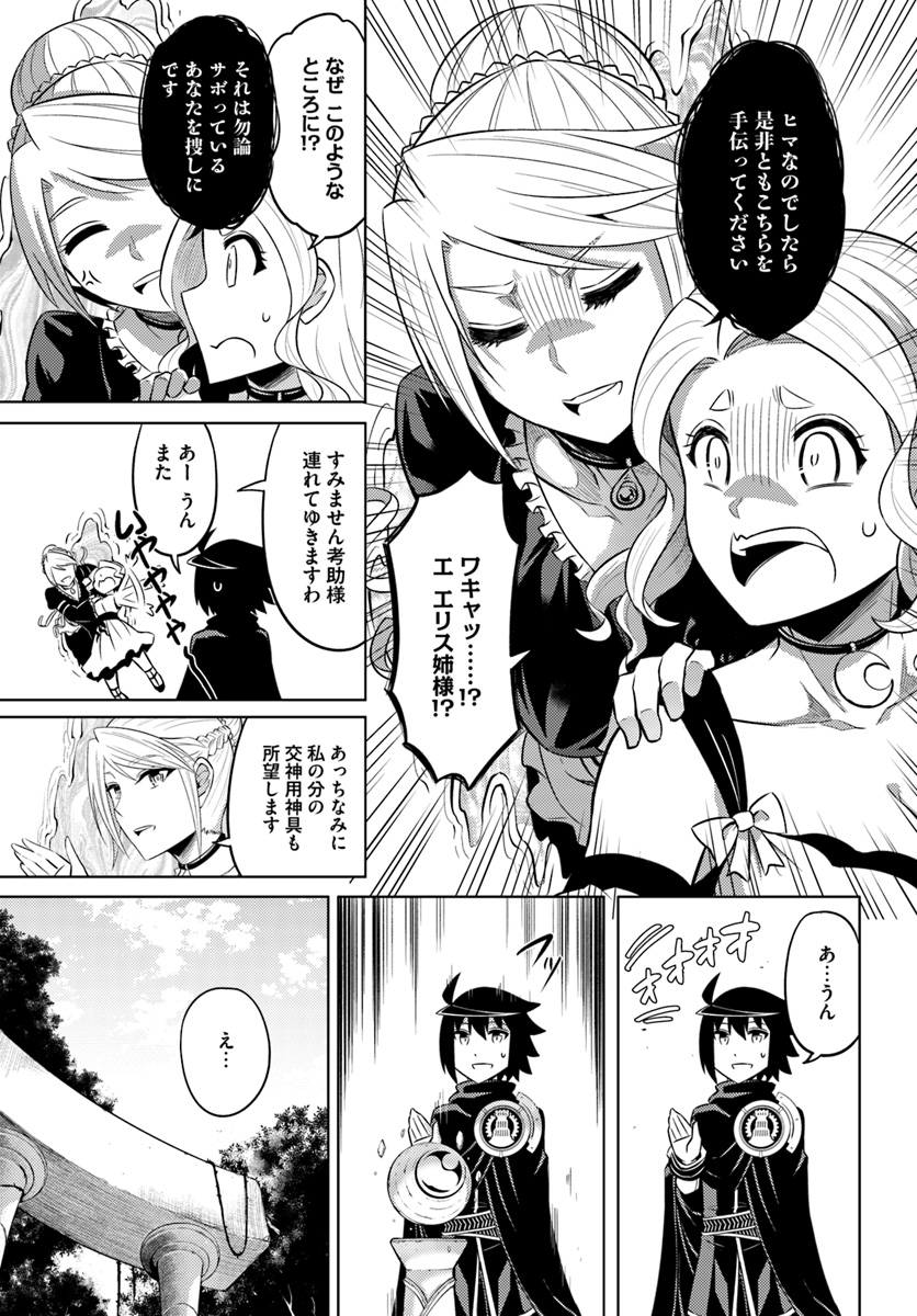 塔の管理をしてみよう Chap 26 - Next Chap 27
