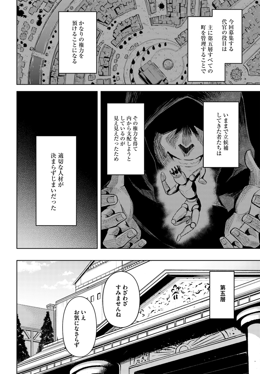 塔の管理をしてみよう Chap 26 - Next Chap 27