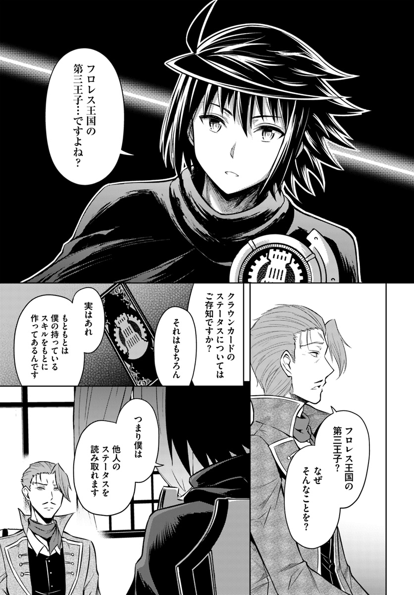 塔の管理をしてみよう Chap 26 - Next Chap 27