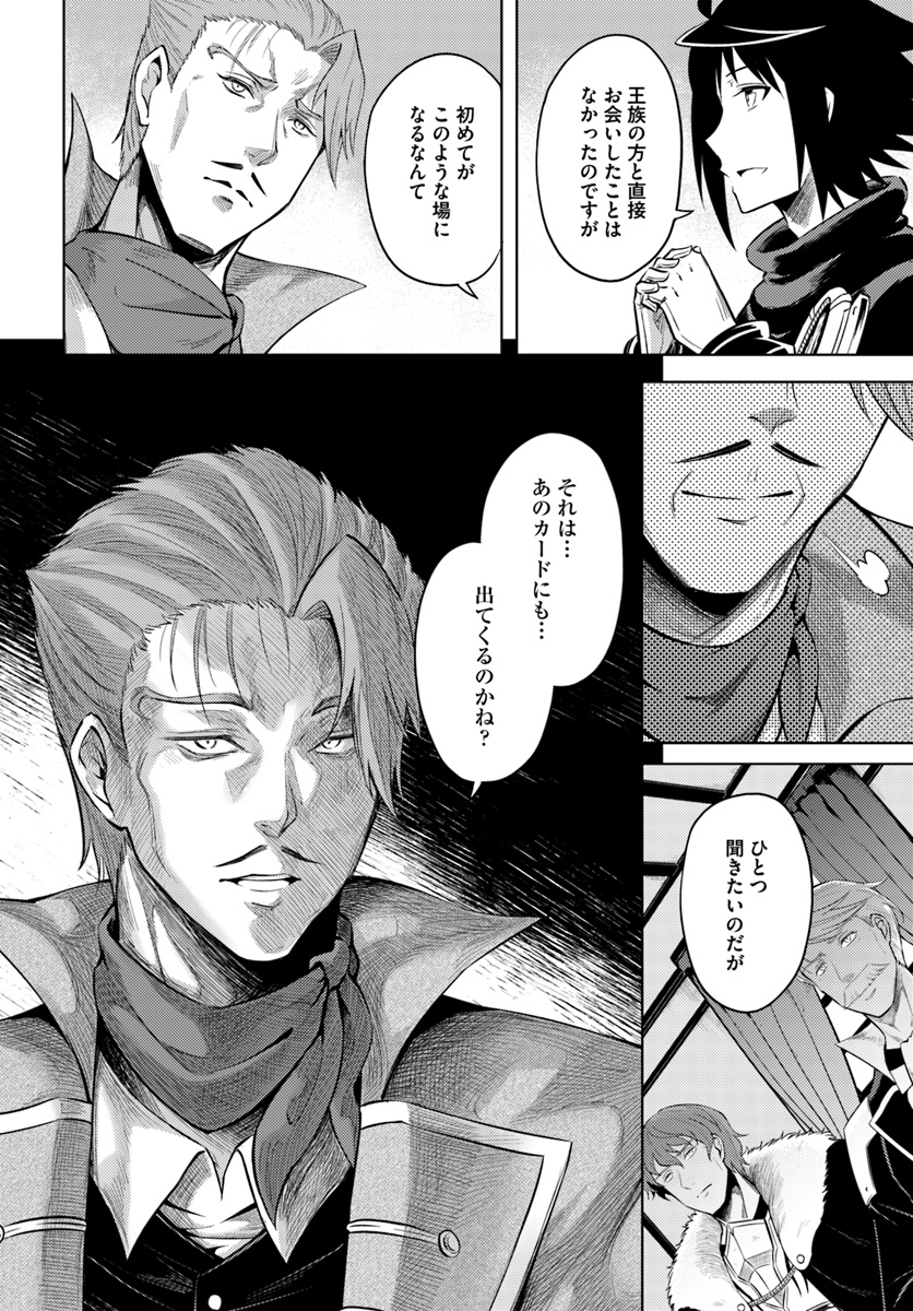 塔の管理をしてみよう Chap 26 - Next Chap 27