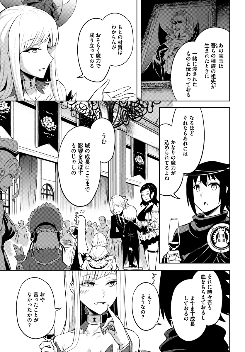 塔の管理をしてみよう Chap 26 - Next Chap 27