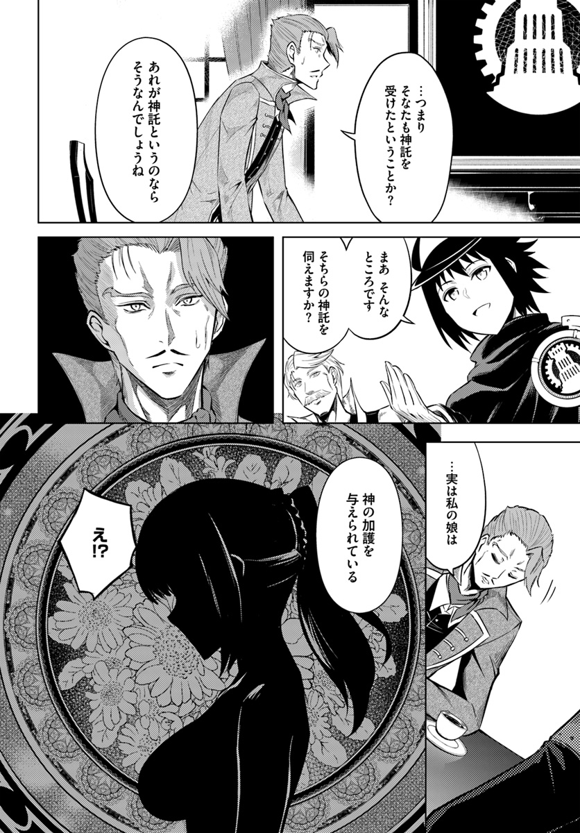 塔の管理をしてみよう Chap 26 - Next Chap 27