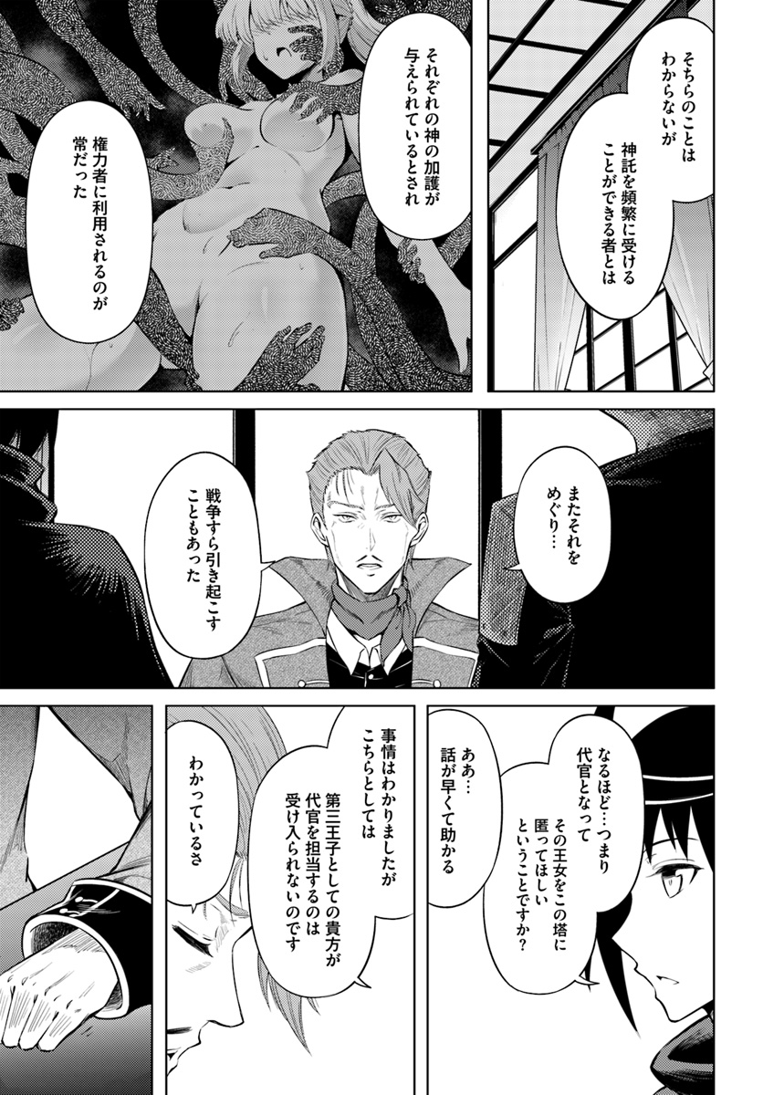 塔の管理をしてみよう Chap 26 - Next Chap 27