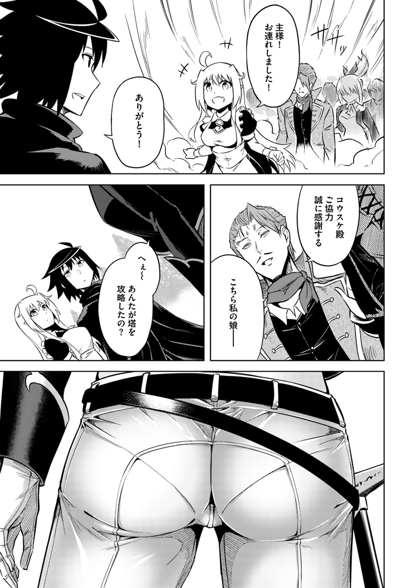 塔の管理をしてみよう Chap 26 - Next Chap 27