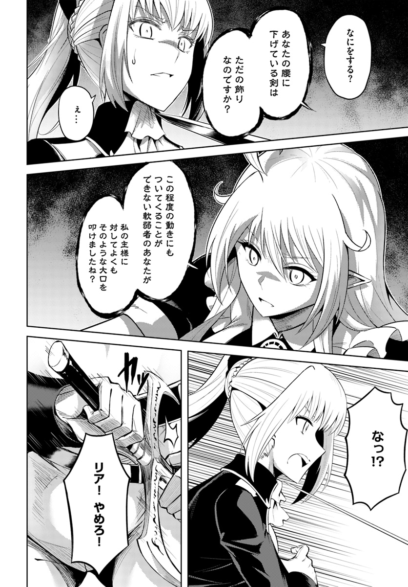 塔の管理をしてみよう Chap 27 - Next Chap 28