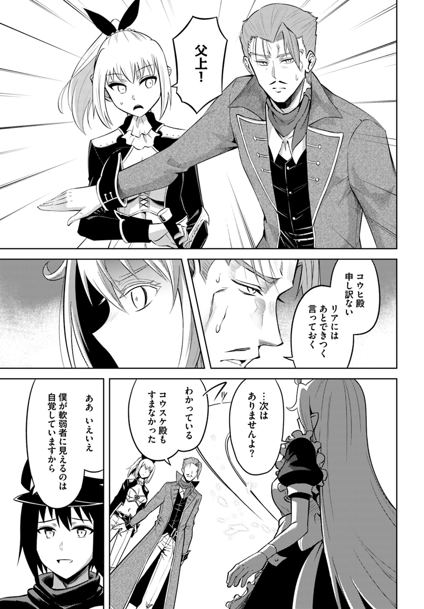塔の管理をしてみよう Chap 27 - Next Chap 28